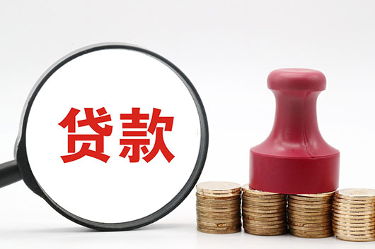 济南房产抵押贷款影响的因素有那些?